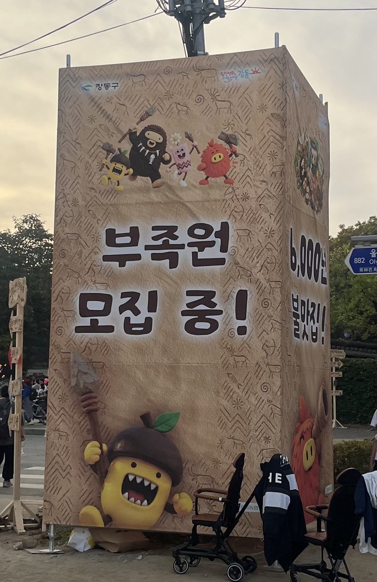achimdeuseyo's tweet photo. 원시인 축제 후기
원시인들이 돌아다니고 삼베 옷 입은 할아버지가 오토바이 타고 댕김
사람들은 다들 은은한 광기 서린 눈으로 움집 짓기랑 원시시대 꼬치 구이 하고 있음
바베큐 체험은 사람이 너무 많아서 줄 서다 포기인스타그램 사진으로 대체… 근데 너무 재밌었어 https://t.co/gOfA7p3vY2