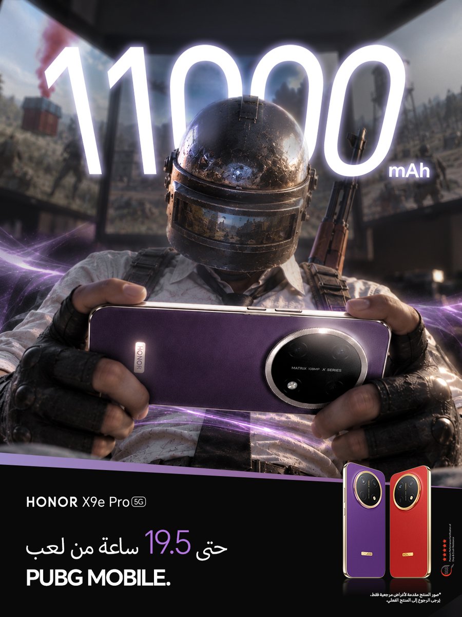 HonorKSA's tweet photo. 🎁 جاوبنا، وممكن تكون HONOR Watch 6 من نصيبك.

مع بطارية 11,000mAh في HONOR X9e Pro، تقدر تلعب PUBG MOBILE لمدة تصل إلى 19.5 ساعة. 🎮🔋

السؤال: أنت كم ساعة تقدر تلعب PUBG بدون ما توقف؟ 👀

للمشاركة:
تابع @HonorKSA
واستخدم #HONORX9ePro
المشاركة متاحة للمقيمين داخل المملكة العربية السعودية فقط.

الطلب المسبق يبدأ 22 أكتوبر.