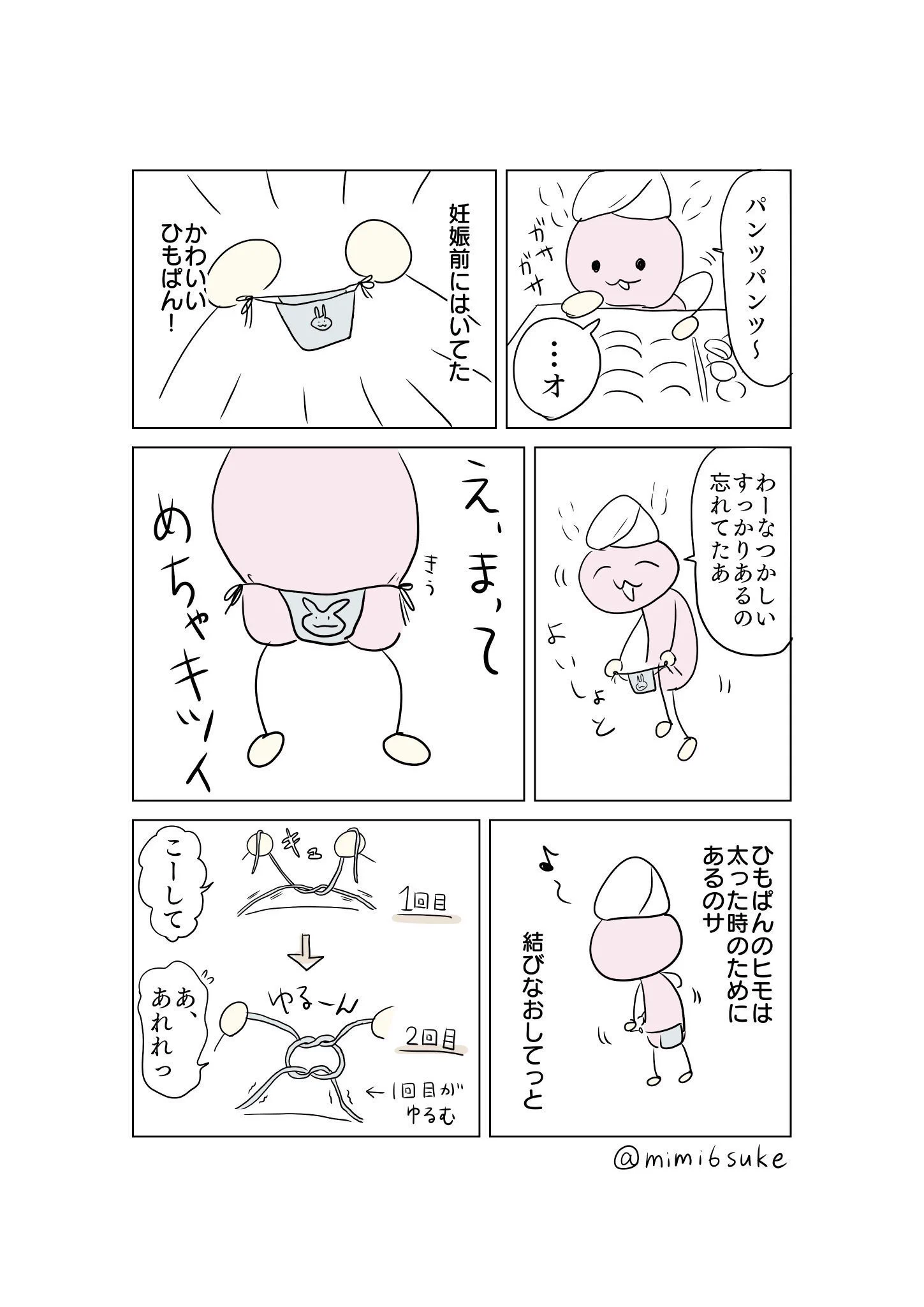 みみすけ|漫画家 on X: 