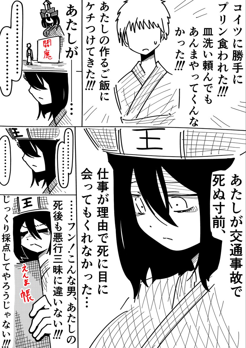 Rkun_pixiv's tweet photo. 閻魔大王(1/2) https://t.co/UPDKb6ZFwd