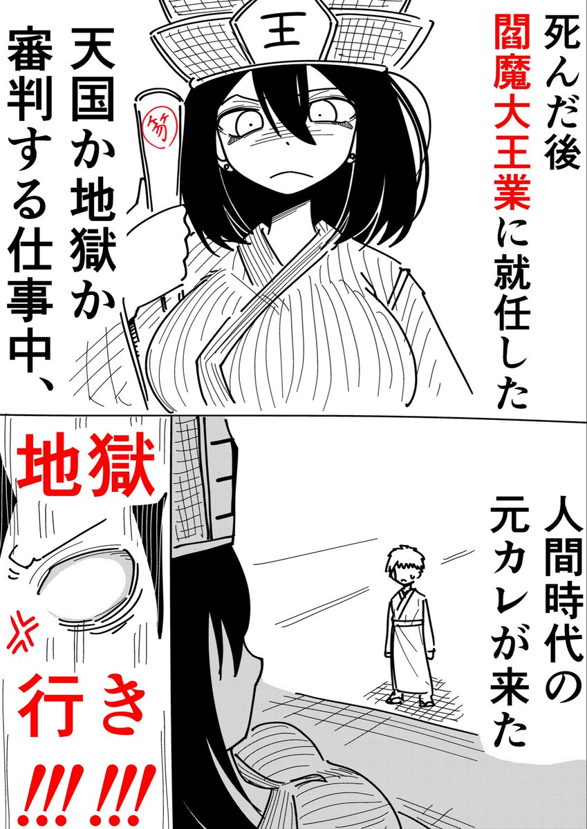 Rkun_pixiv's tweet photo. 閻魔大王(1/2) https://t.co/UPDKb6ZFwd