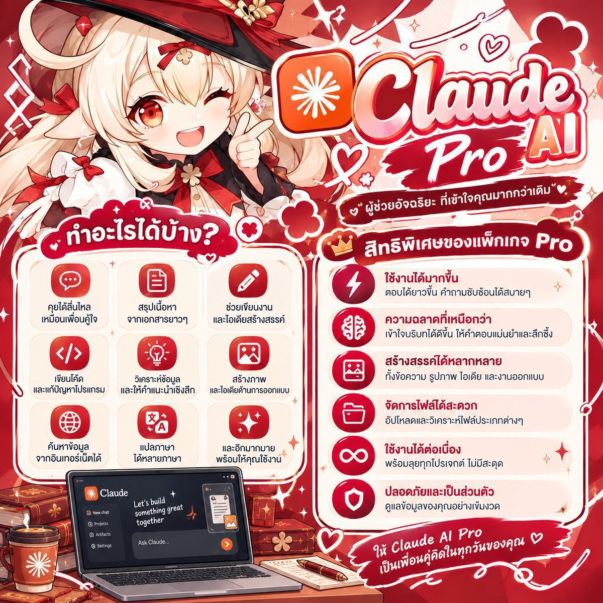 kleecheofstock's tweet photo. Claude AI Pro 5x❗แอคเพิ่งตัด 🍧

  รีทวิต + ฟอล เท่านั้น 🧾

30 day 239 .-
60 day 420 .- 🗨️ ฟรี! Netflix, HBO 7 วัน
90 day 590 .-  🗨️ ฟรี! Netflix 30 วัน, Disney+ 30 วัน, HBO 30 วัน ( รวม 3 แอป )

สั่งซื้อ https://t.co/IkUMxqnch3  
@706vqhic 

#หารclaudeai #หารclaude 🌞❄️ https://t.co/OqRK1jPfSR