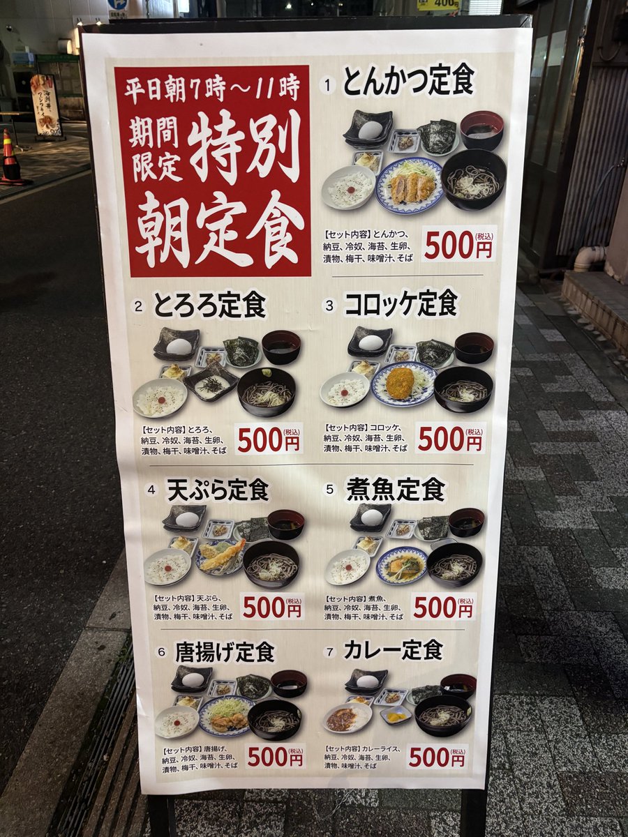 7ol0mL's tweet photo. 虎ノ門の物価が安い。 https://t.co/v3O1RPP6bf