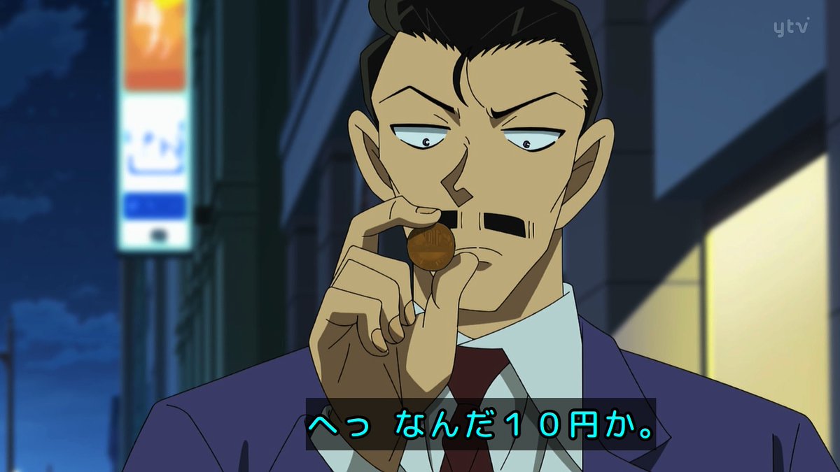 名探偵コナン 第1217話 ツイート画像 1
