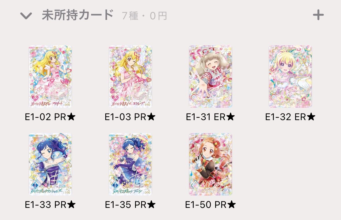 watamarurun's tweet photo. 交換探すのちょっとめんどくさくなって来たからオデットスワンパラレル交換出すか迷う... 通常は全弾コンプする予定やけど正直パラレルは初代だけで充分...うーん😭 https://t.co/KWta3kkW3g