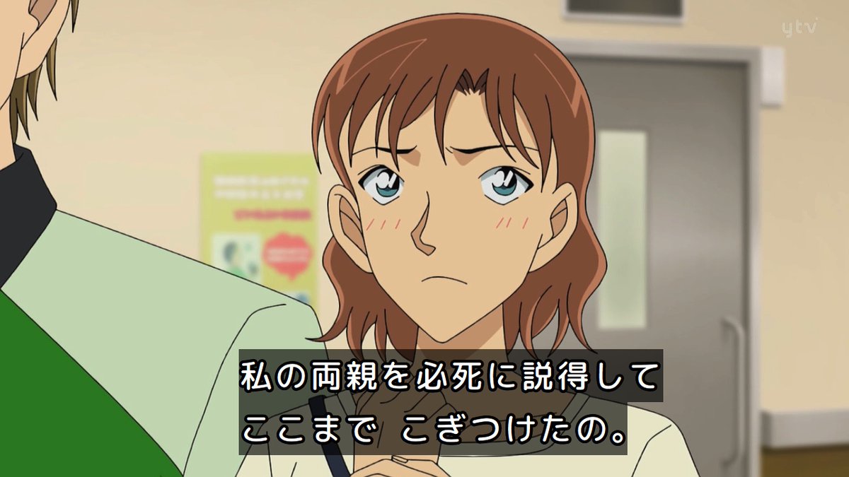 名探偵コナン 第1217話 ツイート画像 1