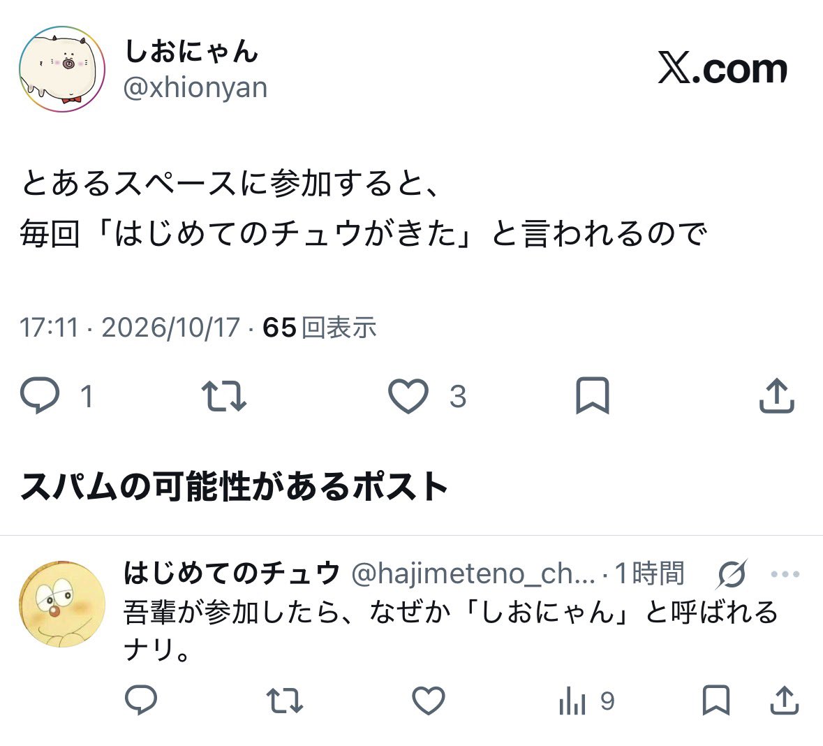 xhionyan's tweet photo. @hajimeteno_chuu スパム扱いされてるwww https://t.co/RoaUxySuXq