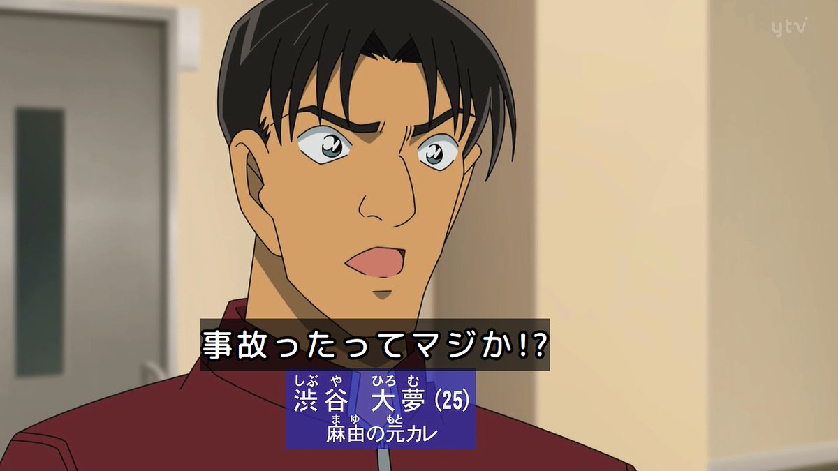 名探偵コナン 第1217話 ツイート画像 1
