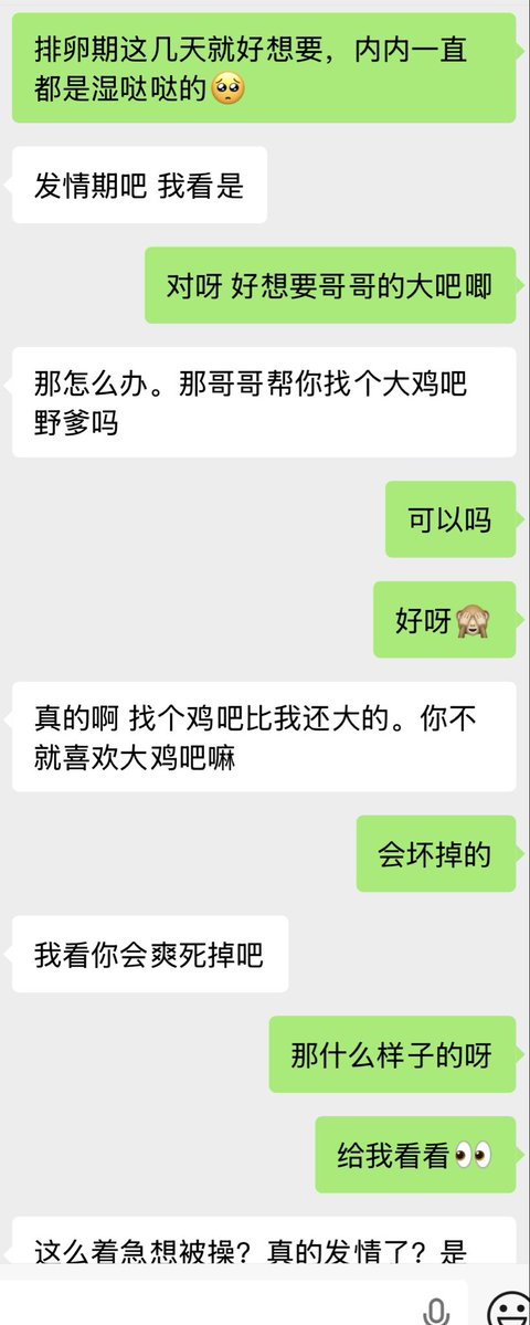 HarrisheatBrett's tweet photo. 嘻嘻，对象终于同意给我找大鸡吧野爹了，其实他不知道我早就背着他约过了，但是他帮我找就更刺激啦，有一种开盲盒的感觉🙈 https://t.co/tMfqOf17uA