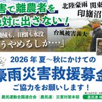 Photo by 農民運動全国連合会(農民連) (@nouminren_head)