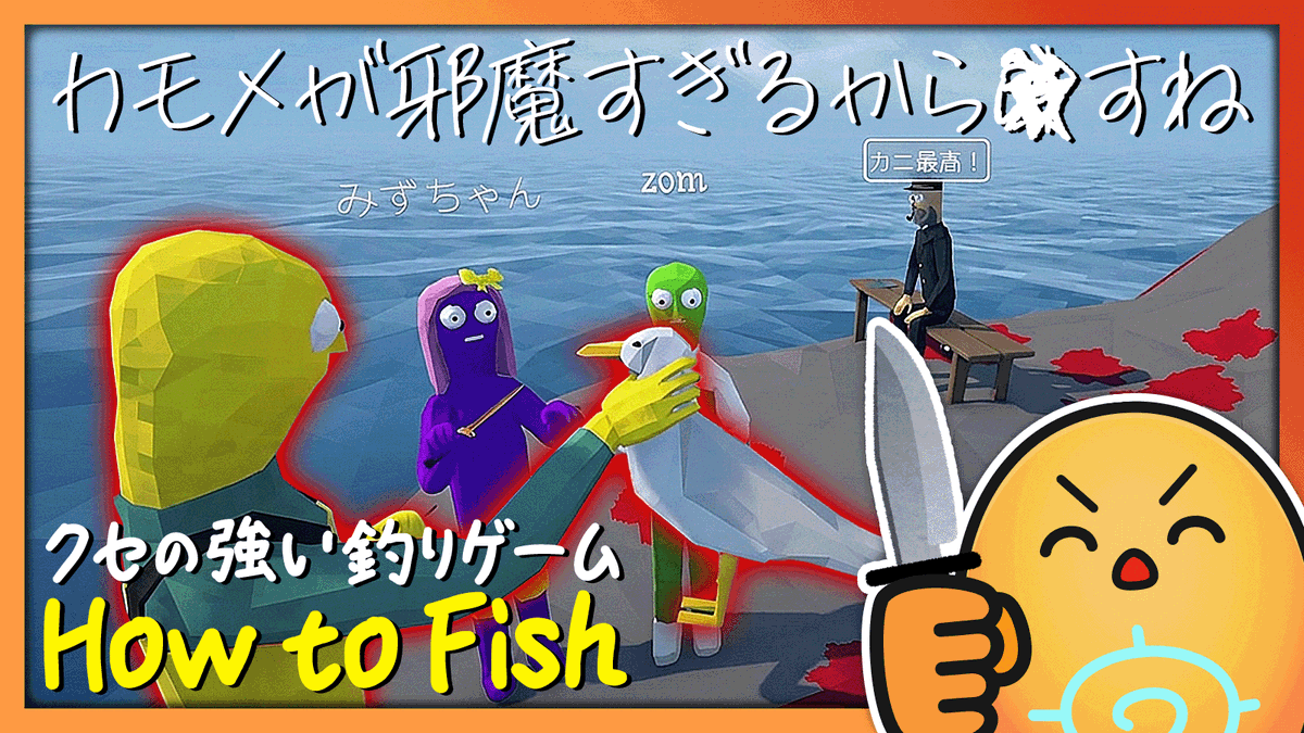 c1nooooon's tweet photo. 🥚動画投稿🥚
【How to Fish】クセの強すぎる釣りを楽しむつもりが身内で邪魔しまくる
https://t.co/k5FZDmupBV https://t.co/yRcauHQf1d