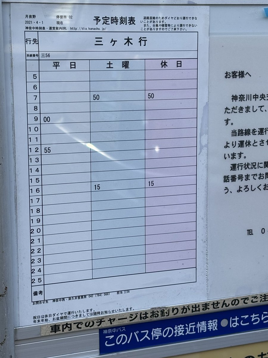 ryuchanBus's tweet photo. 今日の出川哲郎の充電させてもらえませんかで富士宮〜河口湖〜相模湖だからもしかしたら月夜野通るかも

ちなみに自分も去年10月にバス旅で2度行ってきました↓ https://t.co/epSjUYVMHK