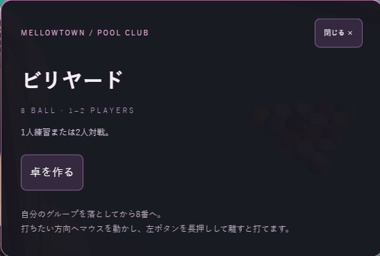 _mellowtown's tweet photo. 【🎱 Mellow Townでビリヤード！】
街中でビリヤードが楽しめます✨
1人で練習も、2人で対戦もOK！
狙って、押して、離すだけの簡単操作🎯
友達と一緒に腕試ししてみませんか？🔥
#Mellowtown #新規住民募集中 #FiveM #GTARP #GTA5RP #GTAV https://t.co/1RFNePrNkK