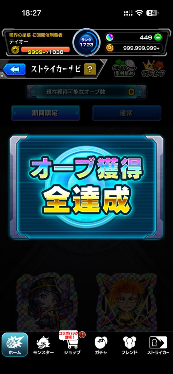 nj48qt's tweet photo. やったー https://t.co/aDuOlbAvgP