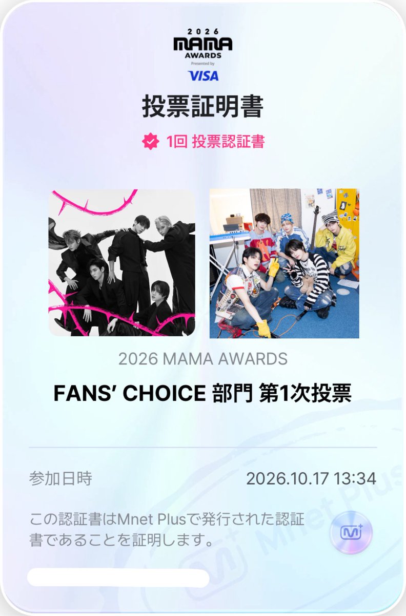 maple__313's tweet photo. 1次投票も折り返し！
みんな地道にコツコツ頑張ろうね🥹

#2026MAMAVOTE #tomorrowxtogether https://t.co/TLm1GDd4bQ