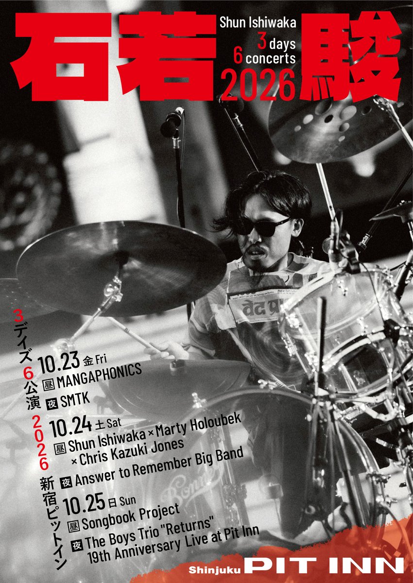 pit_inn_'s tweet photo. 石若 駿 3DAYS 6公演 2026
10/25(日)
■昼の部：Songbook Project
角銅真実(Vo,etc)Chris Kazuki Jones(G)中村大史(Acc,Mandolin)石若 駿(Keys,Ds)ゲスト: Marty Holoubek(B)

◎チケットぴあ（https://t.co/tkrbyswA2Z）、新宿ピットイン(13:00〜22:00、店頭販売のみ)にて、チケット発売中！ https://t.co/C4tiYXGZ2A