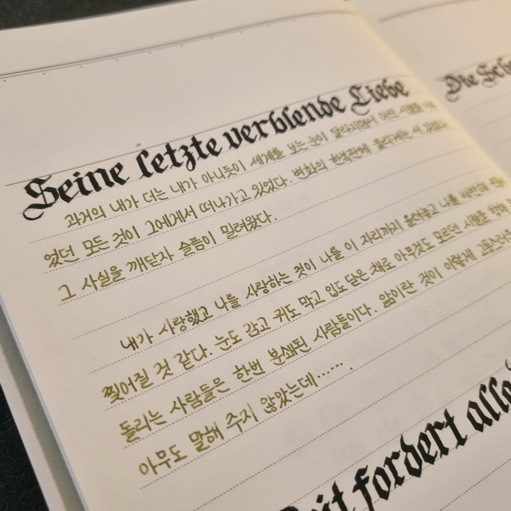 limedite_LL's tweet photo. 이것도 작년 애들 생일즈음 적어놨던건데 일단 재업
독어 영어 특정서체는 다른분 연성 참고했습니당 https://t.co/pw1uvieIS1