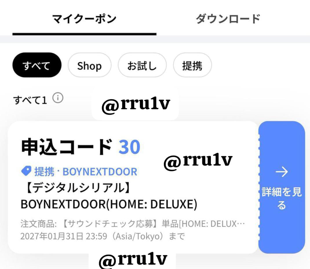 rru1v's tweet photo. BOYNEXTDOOR ボネクド ボイネク
HOME:DELUXE シリアル 譲渡

譲)未使用シリアル〜30枚

求)買取 800/枚

PayPay

今のお時間即対応可能ですので
DMまでお声掛けお願いします https://t.co/uxZ6hVI8qh
