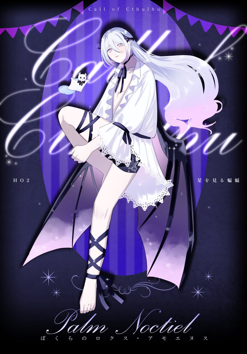 trpg_kakeru's tweet photo. ✧ぼくらのロクス・アモエヌス
HO2-星を見る蝙蝠 https://t.co/UD9c2J7ByV