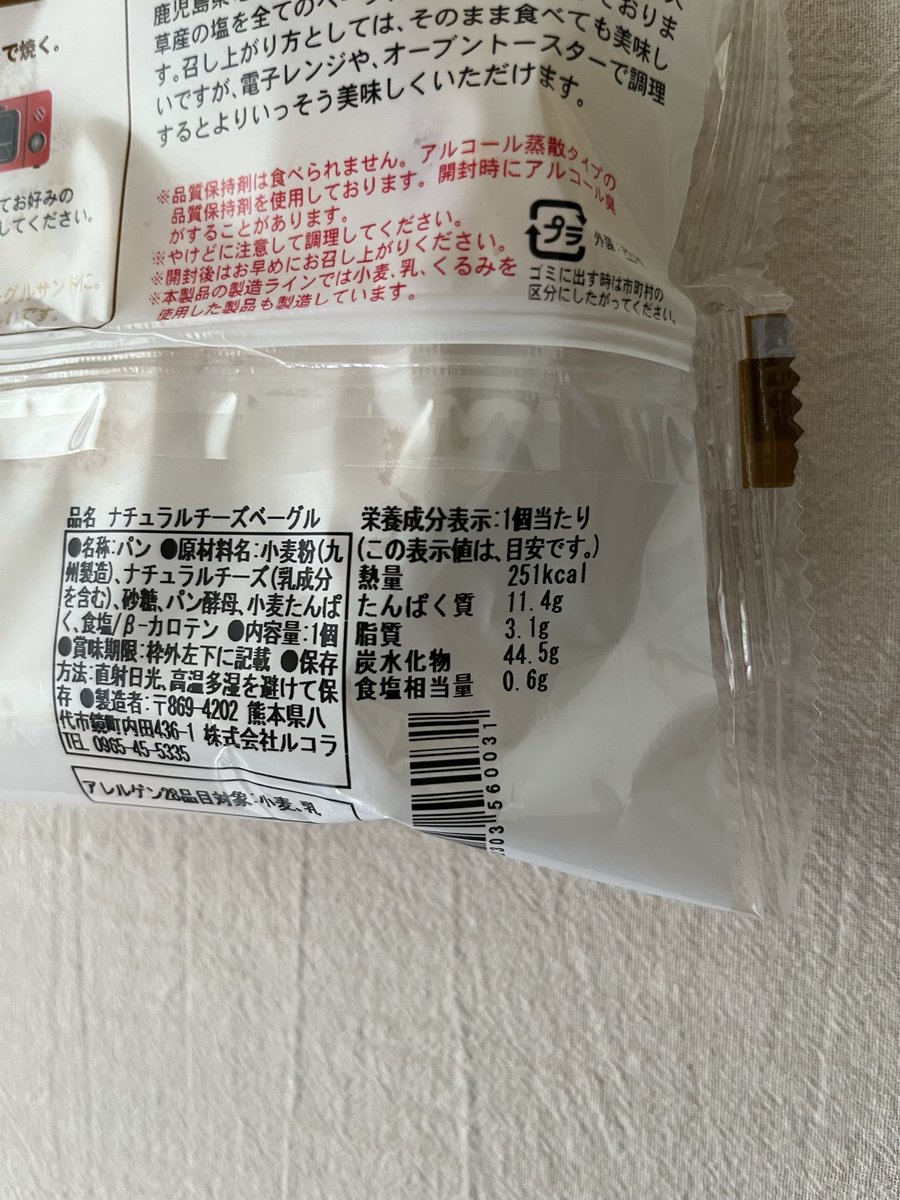 KAX5m2CT2F5524d's tweet photo. 2026年10月17日
体重75.6kg

【朝食たんぱく質改善してます】
朝食→サラダチキン、ベーグル
たんぱく質20.3g+11.4g=31.7g

いつもより多めにたんぱく質を摂っております！
午前中にウォーキングもしたよ🚶

#ダイエット垢
#ダイエット垢さんと繋がりたい
#ダイエット仲間募集中 https://t.co/wc7OHeiM2O