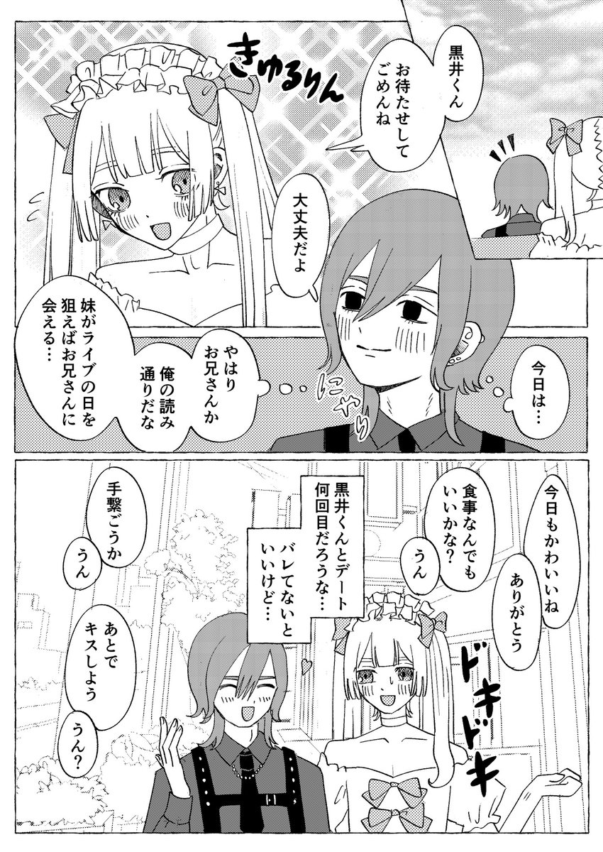 bluemistycat's tweet photo. お兄ちゃんに女装させよう❣️♂🎀 https://t.co/elhHyqrfv9