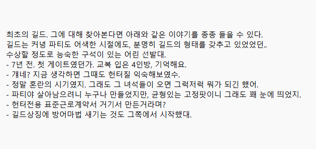 8silla_silla8's tweet photo. 최초의 길드. 이하 이런저런 설정 타래로....
#gate_gg https://t.co/NYoqCtFaGi