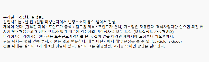 8silla_silla8's tweet photo. 최초의 길드. 이하 이런저런 설정 타래로....
#gate_gg https://t.co/NYoqCtFaGi