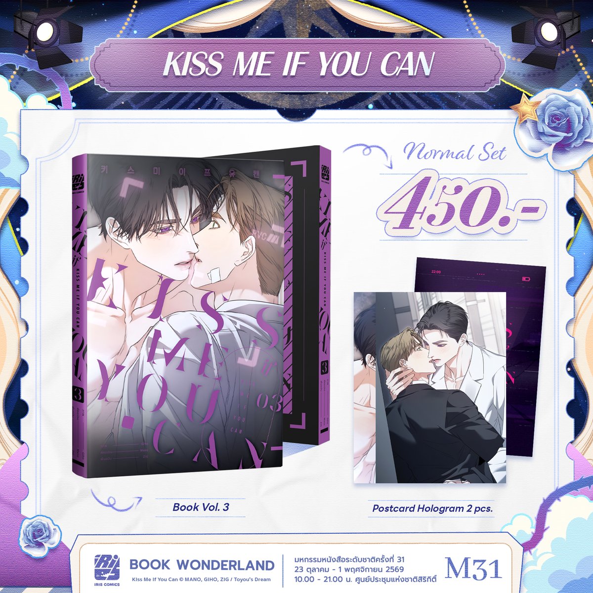 IRISxSHRK's tweet photo. #Kissmeifyoucan เล่ม 3

🏷 Premium Set :  750 บาท
🏷 Normal เล่มละ : 450 บาท

📄 Premium Set ประกอบด้วย
- หนังสือ Kiss me if you can เล่ม 3
- โปสการ์ดโฮโลแกรม ขนาด 4x6 นิ้ว (บรรจุในเล่ม 2 ใบ)  จำนวน 3  ใบ
- ตั๋วไดคัตโฮโลแกรม จำนวน 2 ใบ
- สแตนดี้อะคริลิก จำนวน 1 ชิ้น
- โปสเตอร์ A4 จำนวน 1 ใบ

——— ช่องทางการสั่งซื้อออนไลน์ ———
🛒 : https://t.co/7KzCEjF4EW
*สินค้ารอบออนไลน์จัดส่งหลังงานหนังสือเป็นต้นไป
**รอบออนไลน์สั่งซื้อได้ตั้งแต่วันนี้ – 1 พฤศจิกายน  2569