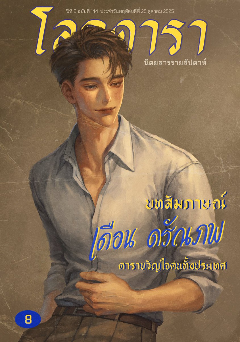 sxvxivvii's tweet photo. เดือนค้างฟ้ามากจริง ๆ 😭 https://t.co/toUS8tQiJ3