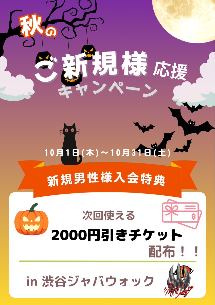 jws_info's tweet photo. 渋谷ジャバウォック(@jab_shibu_sub)夜の部スタートしました！

本日ゲームの日- ̗̀ 🎮𓈒⋆͛
初めての方も大歓迎‼️ゲームやりましょ‼️

各種キャンペーン実施中!!
詳細は、HPをご確認ください💨

掲示板→ https://t.co/96WF2ojnuH https://t.co/kzho32FKDN