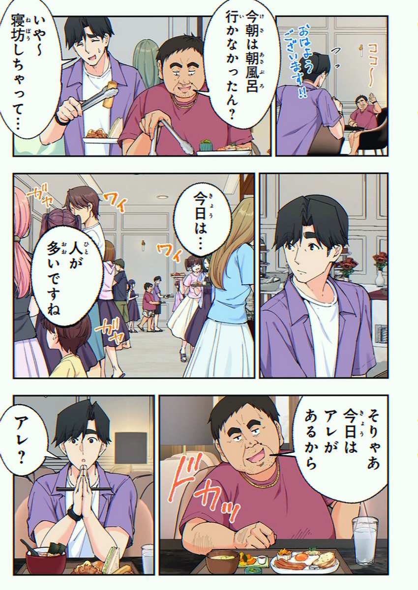 exjvcorazza's tweet photo. お金持ちだからこそできる遊び

1/5 SFW https://t.co/iK5FifhjM6