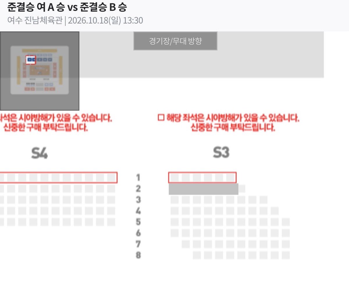 hi_yoona10's tweet photo. 여수 코보컵 10/18(일) 결승
지에스vs도로공사 
S3구역 2열 1자리
S4구역 2열 1자리 
양도합니다

#여자배구 #지에스 #도로공사 #코보컵 https://t.co/83Or7x5k7f