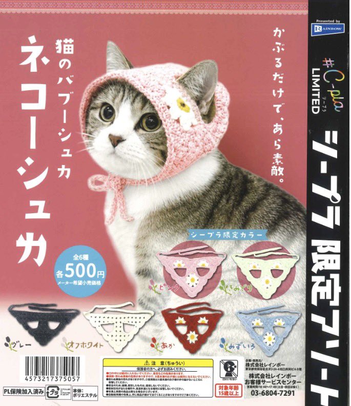 Cplatakasaki's tweet photo. ❗️完売情報❗️

📍 猫のバブーシュカ ネコーシュカ

ご好評につき完売いたしました！
再入荷の予定は未定となっております🙇‍♀️

※完売情報は発売日から3日以内に完売した商品のみ発信しております。ご了承ください。

#シープラ　#カプセルトイ　#高崎モントレー https://t.co/5aFmyFuv1T