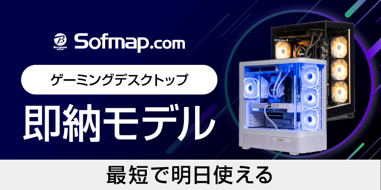 sofmapcom's tweet photo. #おすすめ
すぐにでもゲームプレイをしたい方におすすめ！ 
ゲーミングパソコン 在庫あり即納モデル！  

▼詳しくはこちら▼ 
https://t.co/xmEJgWc1FM https://t.co/R9pTGPG2vF
