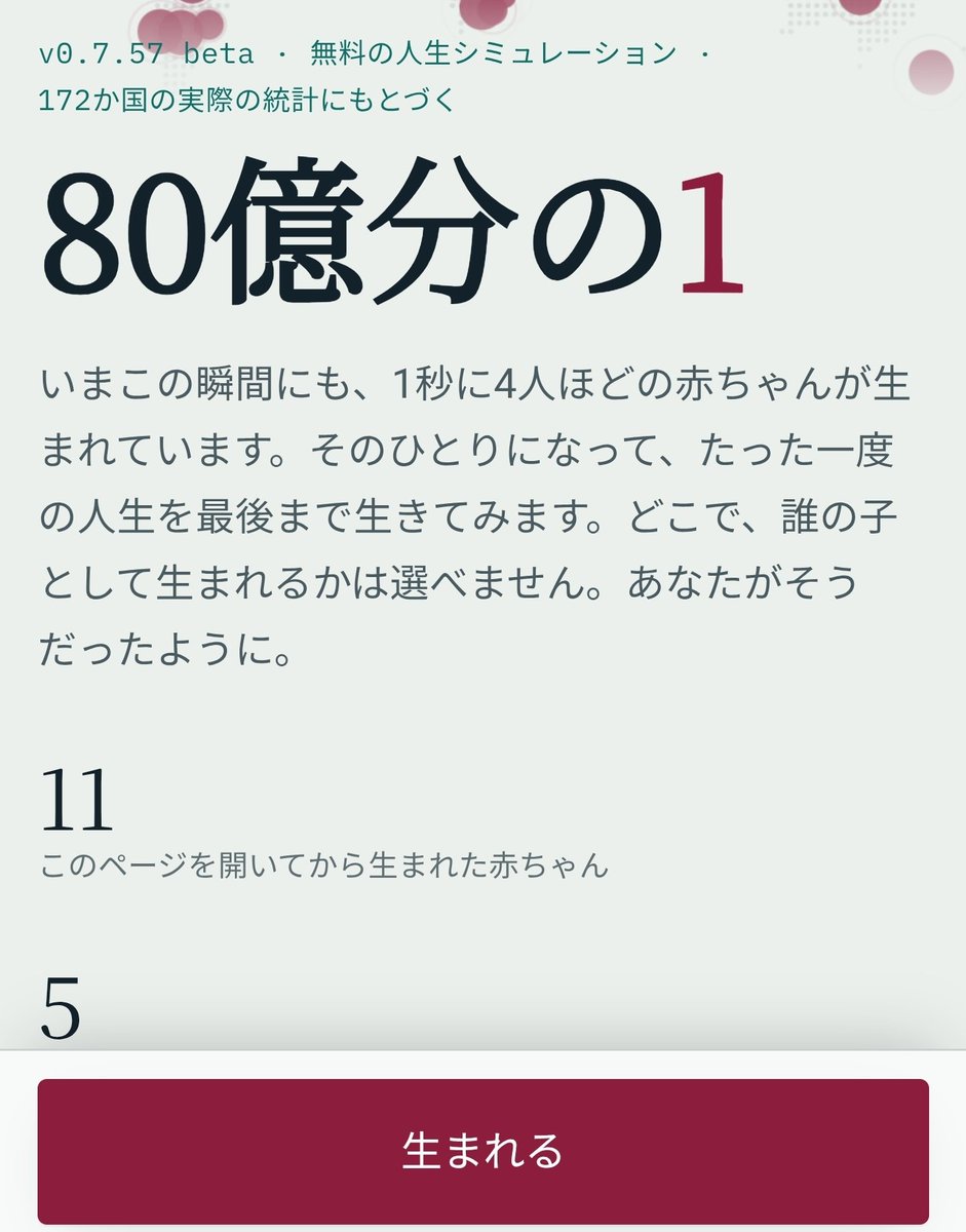 spawncident's tweet photo. ●17日-19時半●

【80億分の1】

ゲーム配信するよ～！

流行り物ですね🙄

#ゲーム実況
#ゲーム配信 
#心理学 https://t.co/Sw2rZfsmm3