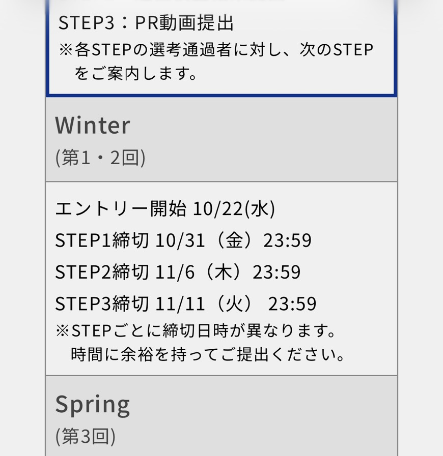 Kai_syukatsu_ tweet picture