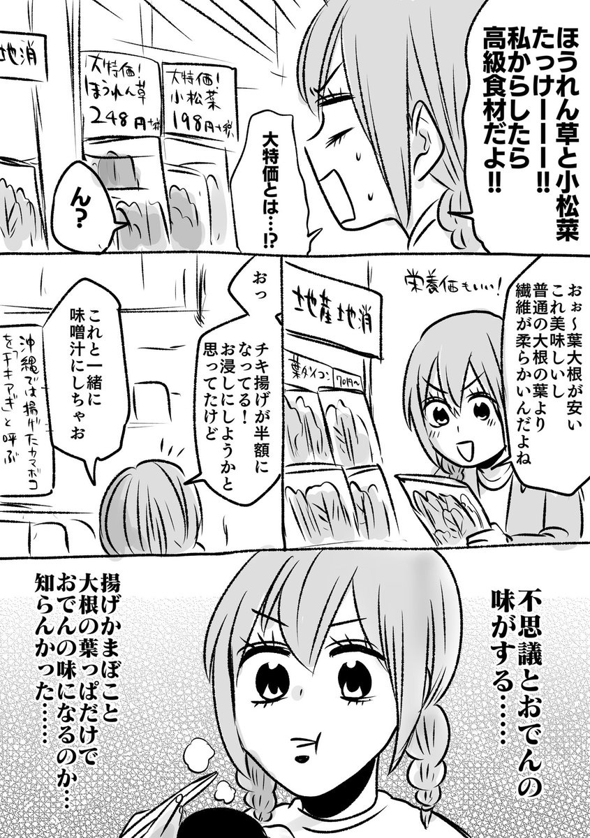 shimazenyu's tweet photo. なんか最近、葉物野菜が高い https://t.co/Hxvc2nIxxD