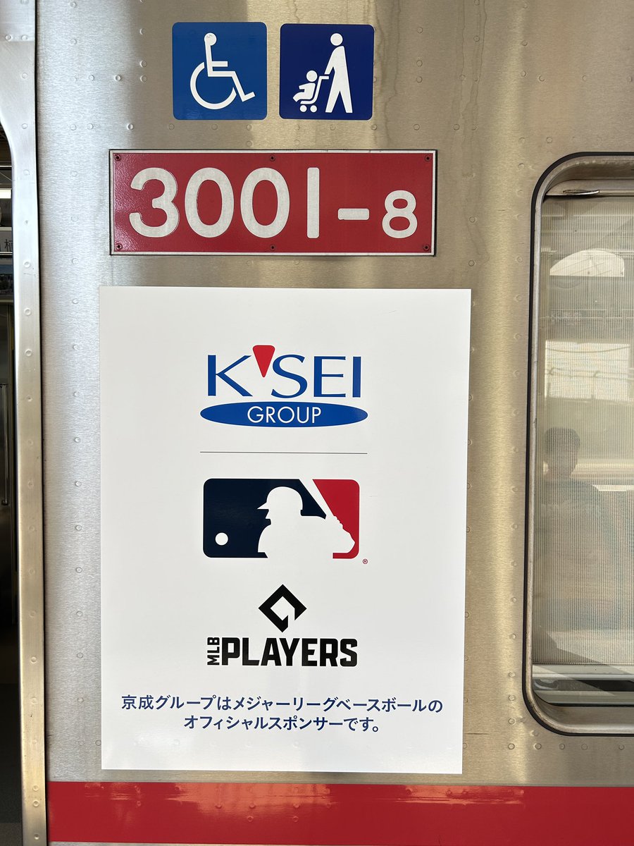 skylinerdanshi's tweet photo. 今日も京成線へ撮影してきました！
今回は京成電鉄✖️佐々木朗希ラッピングの京成3001編成と「3700形撮影会in宗吾車両基地」の臨時列車を中心に撮影してきました。
また、今日から松戸線で営業運転された京成3236編成も📷
※京成電鉄✖️佐々木朗希ラッピングの回送に関しては、車庫に入る回送です。 https://t.co/RadAjKjrhB