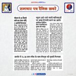 Photo by Jalore Police (@JalorePolice)