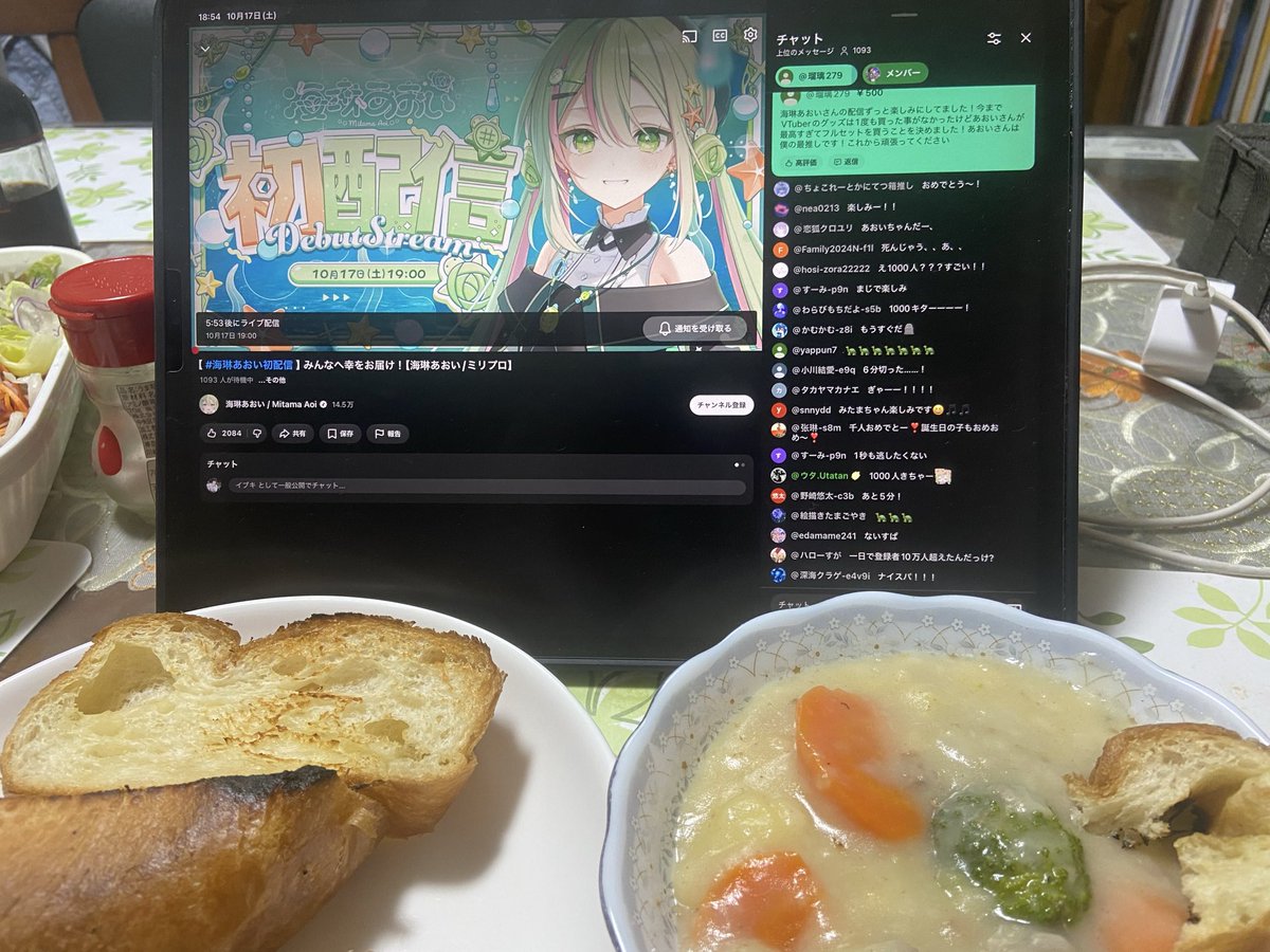 Ibuki_milipro's tweet photo. ご飯食べながら待機ッッッ！！！ https://t.co/HMqHTyPfcn