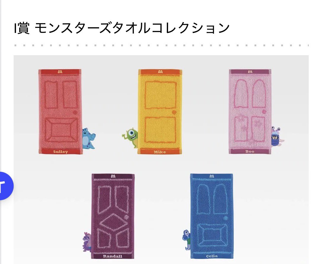 Aug_12_L's tweet photo. モンスターズインク　一番くじ　交換

譲    画像1〜3
求　画像4枚目

まとめて交換してくれる人希望
郵送または大阪市内、明日であれば千葉 https://t.co/ipbxZLg7NO