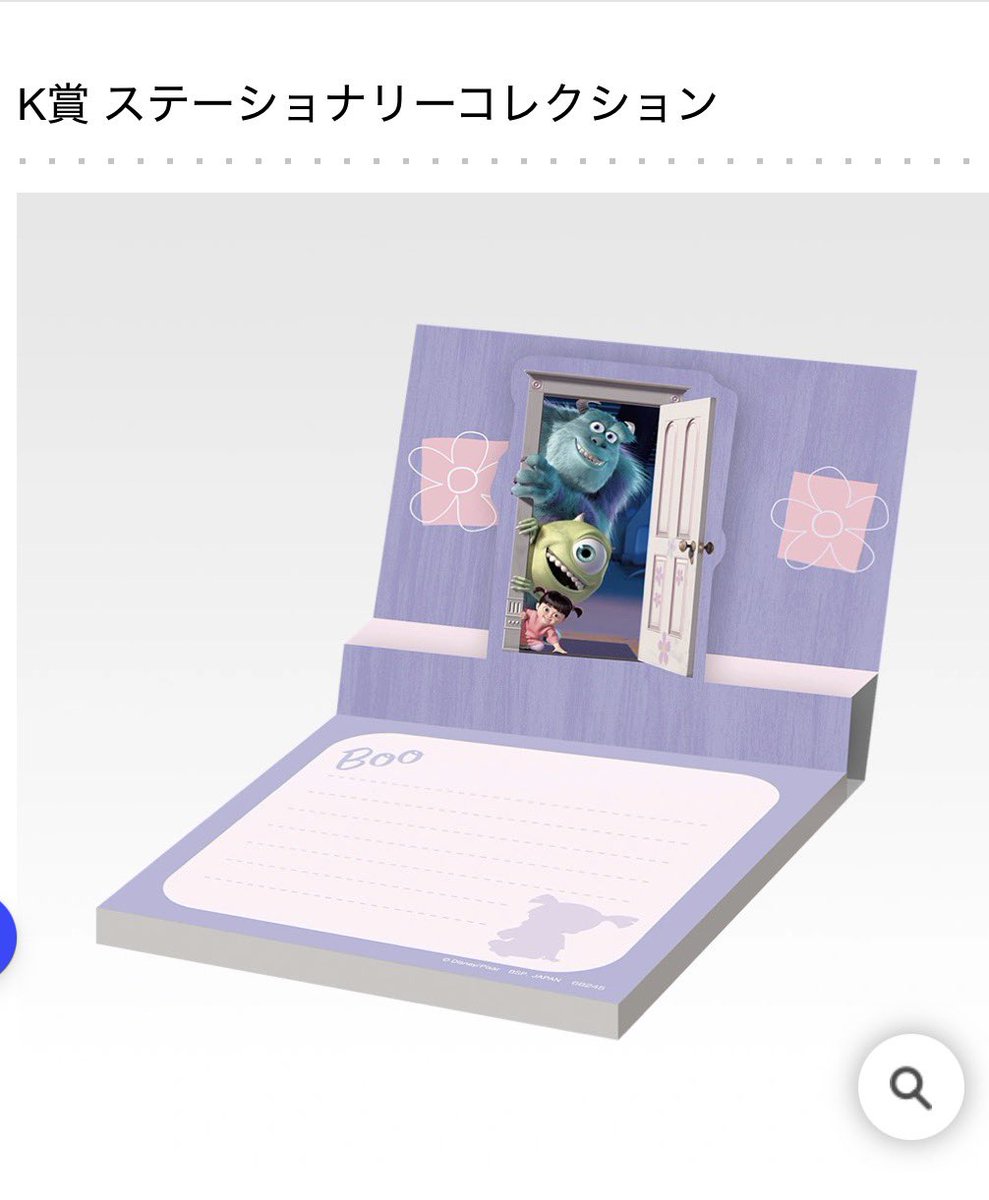 Aug_12_L's tweet photo. モンスターズインク　一番くじ　交換

譲    画像1〜3
求　画像4枚目

まとめて交換してくれる人希望
郵送または大阪市内、明日であれば千葉 https://t.co/ipbxZLg7NO