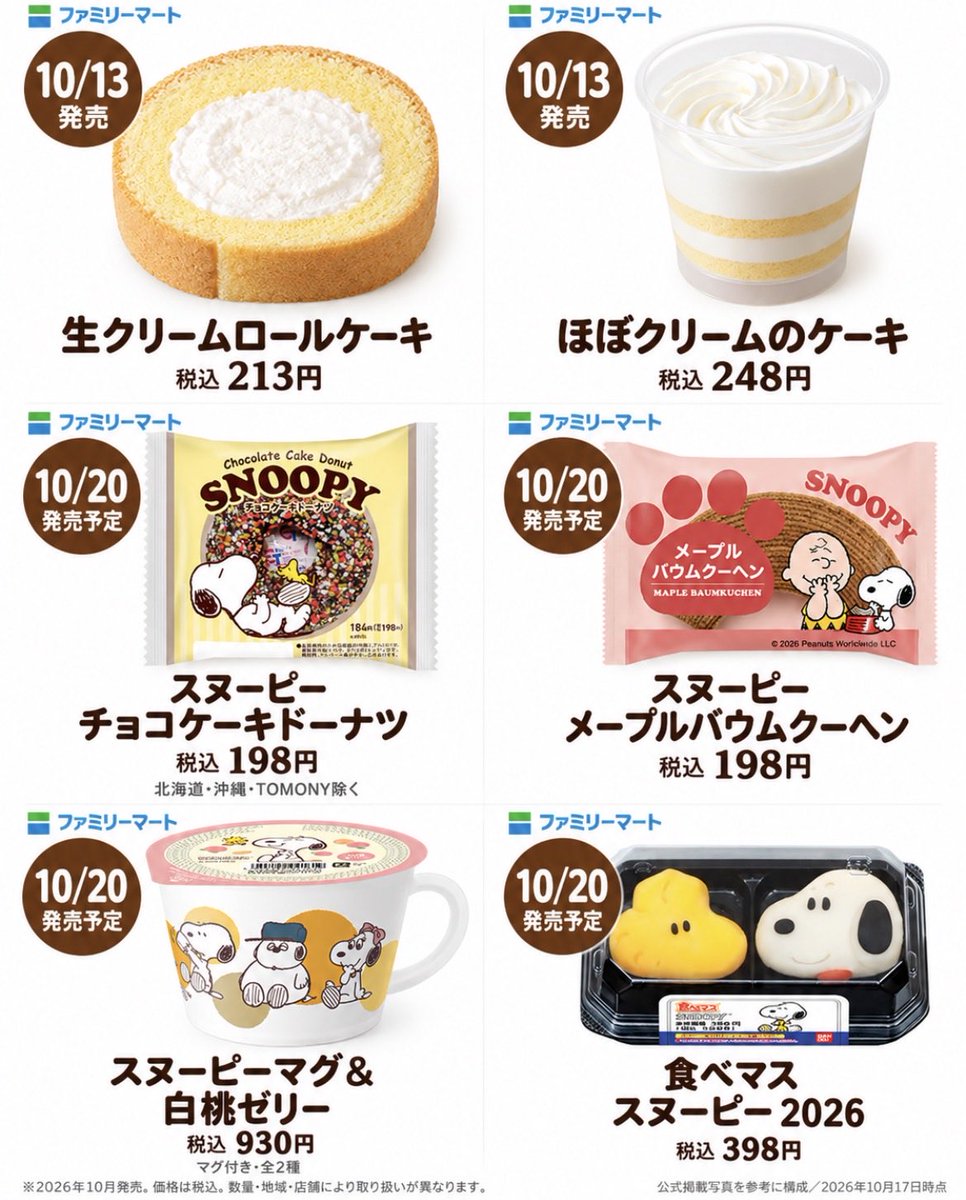 EclatScent7732's tweet photo. 10月のコンビニ、本気すぎるだろ。

チョコ好きは確実にデブる。 https://t.co/h58Vvl4bIC
