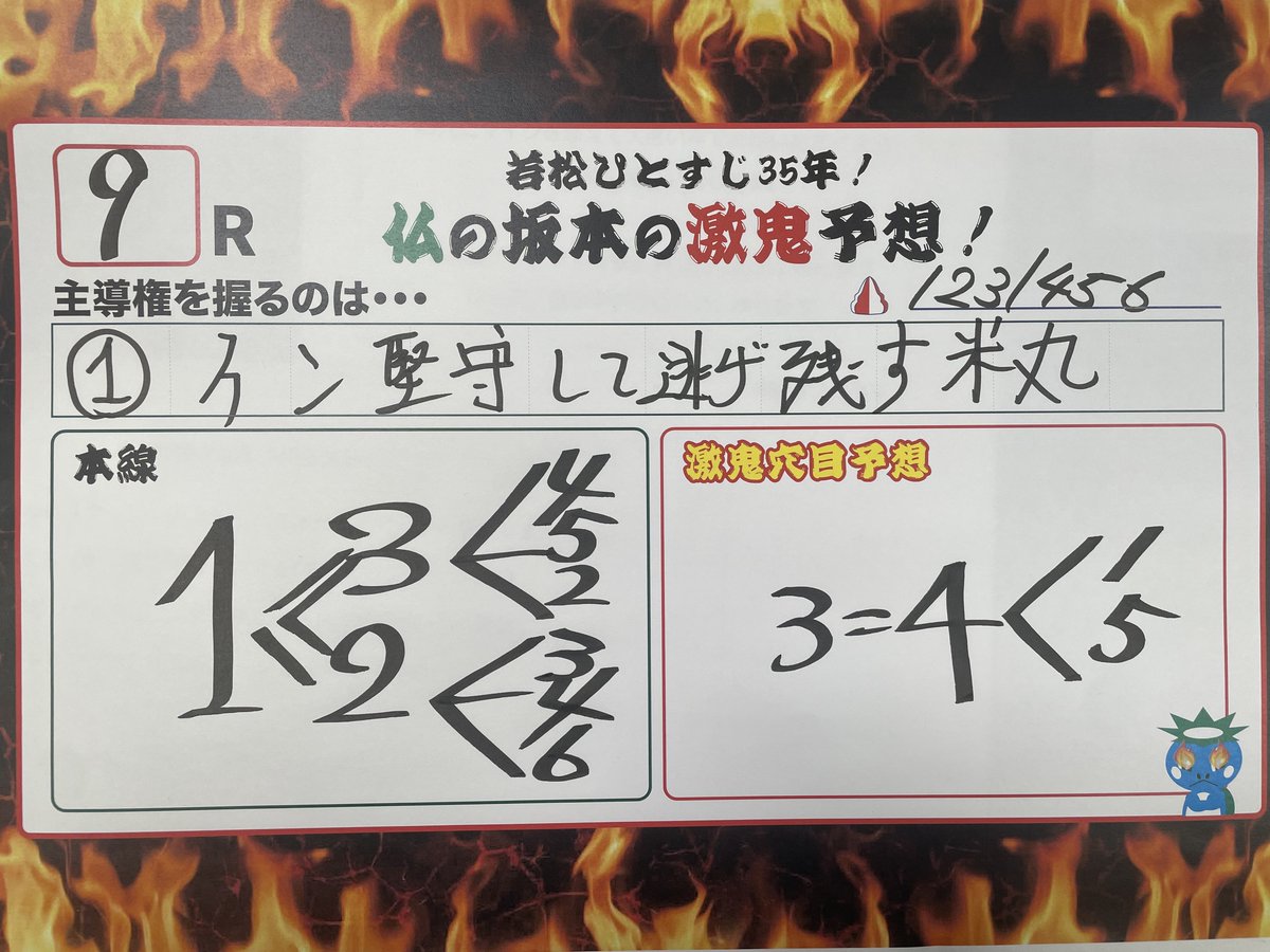 X83320005's tweet photo. #ボートレース若松 https://t.co/r2ocebS96r