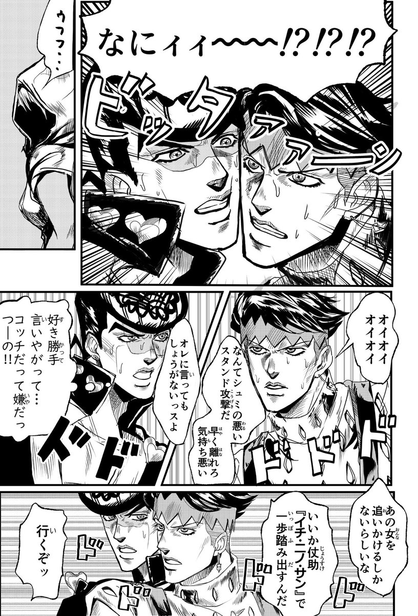 28___BA's tweet photo. マライアvs💎✒️ #JJBA https://t.co/Xk478bUb4L