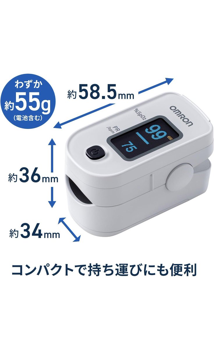 officialoninori's tweet photo. 🎈☀️🏀🌷🧢🔮🥗

Amazonプライム感謝祭のオススメ🤟🍙✨

オムロン パルスオキシメータ HPO-104
(https://t.co/NF9lOkfFJf)
こんなに安いの？激安！実質無料！🍓
1家に1台は欲しいとこよな〜🤔

7,980円→6,980円(13%OFF)

#PR #オムロン #OMROM #プライム感謝祭

🎈☀️🏀🌷🧢🔮🥗 https://t.co/zbhwKmLFqs