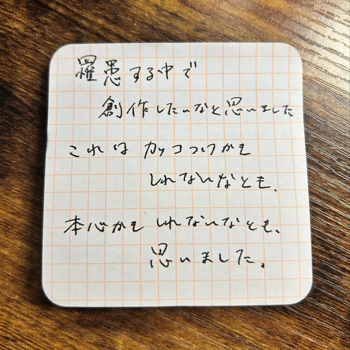 nmr_hjm's tweet photo. 今週月曜に書いてたメモ
みんなも体調には気をつけてね🤒 https://t.co/UddZKS8hX2