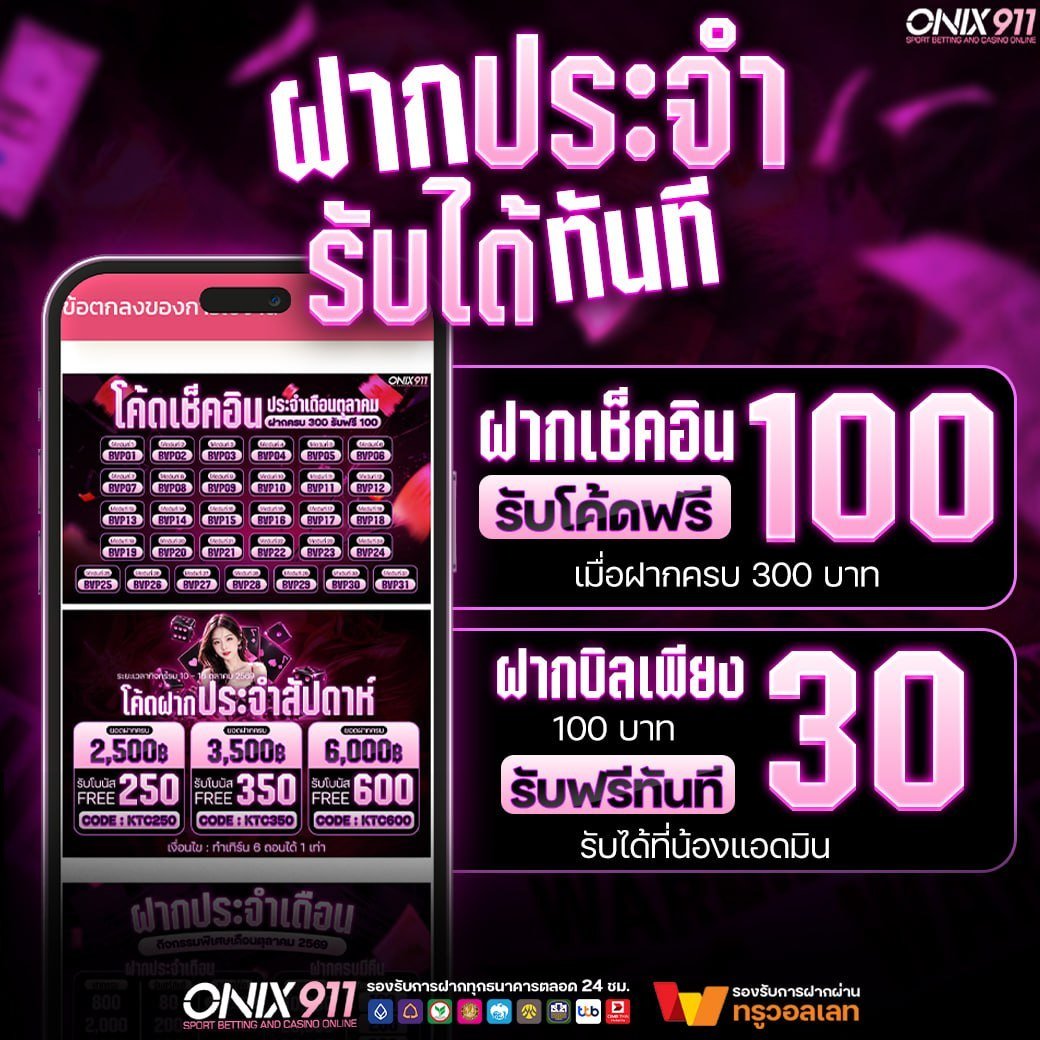 bossyaii's tweet photo. โบนัสแนะนำปั่นแตกแจกปัง
✅พร้อมแจกหนัก!!
✅โปรฮิตพาแตก
✅ปล่อยเข้าฟรีรัวๆ
✅สายปั่นห้ามพลาด
〰️〰️〰️〰️〰️〰️〰️〰️〰️〰️
👉ทางเข้า : https://t.co/C8168n7xxC
#onix911 #สล็อตแตกง่าย #เครดิตฟรี https://t.co/MRPY1xDta2