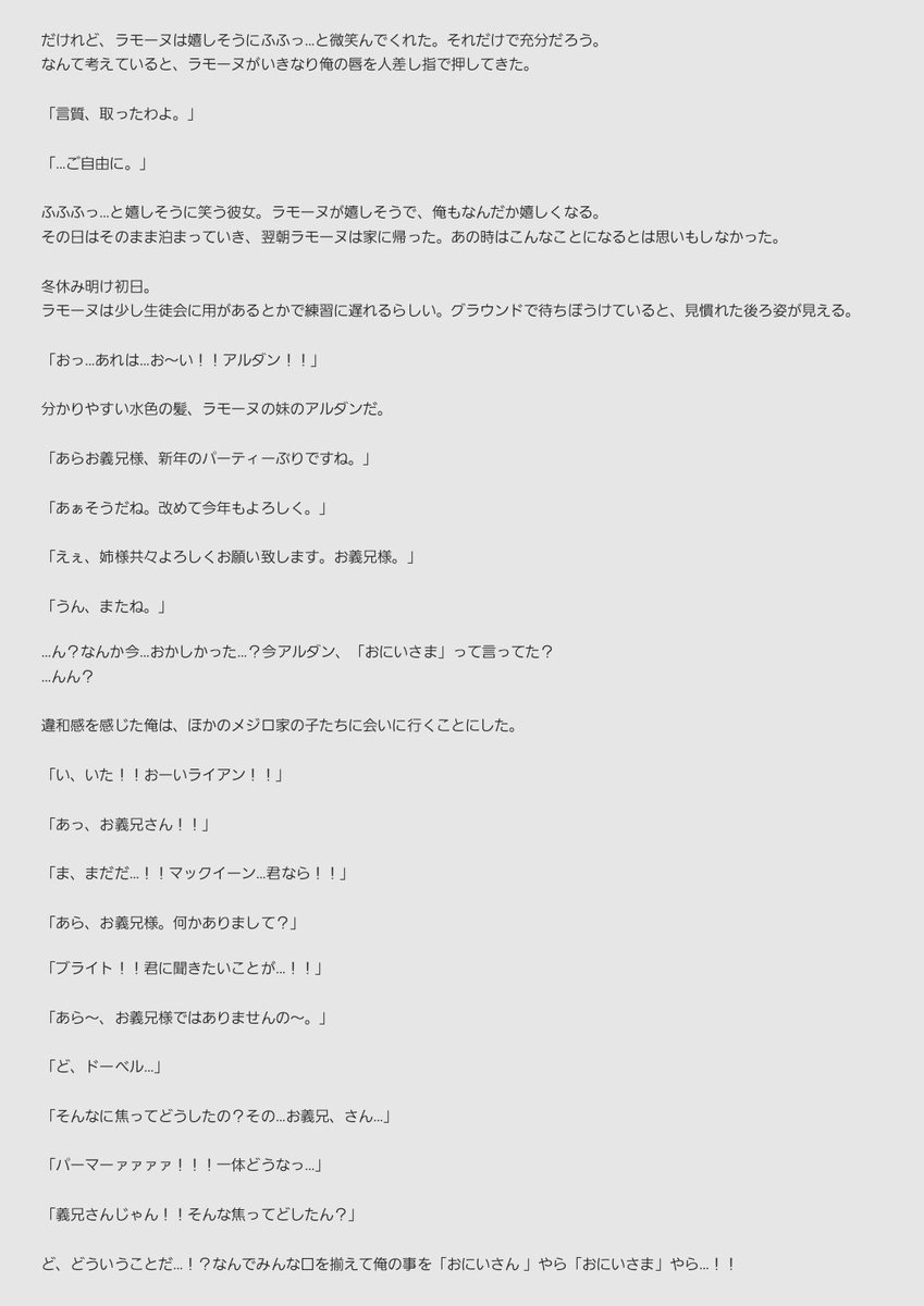 akatsuki_umauma's tweet photo. ある日を境にメジロ家の皆から「お義兄様」と呼ばれるようになってしまったラモーヌのトレーナーの話 https://t.co/3GHhCs22mN