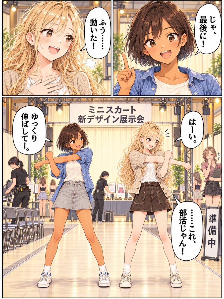 Terisu001's tweet photo. 10月18日｜#ミニスカートの日｜ ポーズの先生、交代！

10月18日は「ミニスカートの日」。1967年のこの日、英国のモデル・ツイッギーが来日したことにちなみます。

服は決まった。ポーズが決まらない。
展示会の準備中、ルリがヒナにレッスンをお願いしたら……。
#創作漫画 #AIイラスト #ミニスカートの日